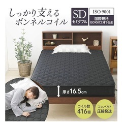 セミダブルマットレスの画像