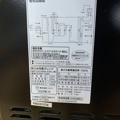 ✅ニトリ電子レンジ✅ ✅MM720CUKN4✅の画像