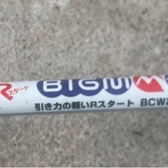MARUYAMA刈り払い機引き力の軽いRスタート新品チップソー付の画像