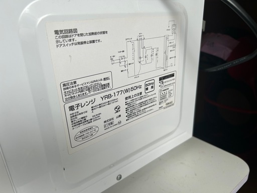 2021年製 山善の電子レンジ「YRB-177(W) 50Hz」