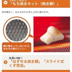 象印オーブントースターの画像