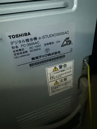 デジタル複合機（相場80万〜です）
