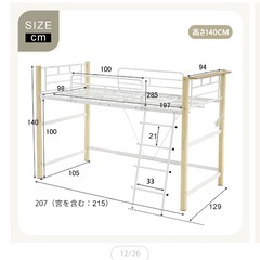 約1年使用！ロフトベッドの画像