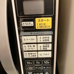 アイリスオーヤマ オーブンレンジ EMO6013の画像