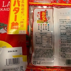 飴＆グミセットの画像