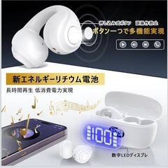 【新品未使用】① イヤホン bluetooth ワイヤレスイヤホン【音質強化モデル】イヤーカフイヤホン ブルートゥースイヤホン ノイズキャンセリング イヤホン 耳挟み式 bluetooth5.3 蓋をあけたら接続 長時間再生 ぶるーとぅーすイヤホン Hi-Fi ハンズフリー通話 Type-C充電 小型/軽量 片耳モード iOS/Androidの画像