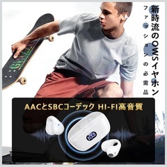 【新品未使用】① イヤホン bluetooth ワイヤレスイヤホン【音質強化モデル】イヤーカフイヤホン ブルートゥースイヤホン ノイズキャンセリング イヤホン 耳挟み式 bluetooth5.3 蓋をあけたら接続 長時間再生 ぶるーとぅーすイヤホン Hi-Fi ハンズフリー通話 Type-C充電 小型/軽量 片耳モード iOS/Androidの画像