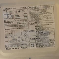 ✅ヤマダ電機電子レンジ✅ ✅YMW-S18F1✅の画像