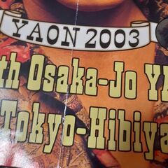 0円　忌野清志郎ビラの画像