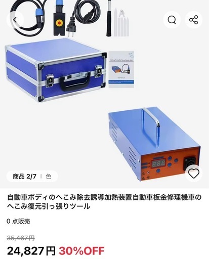 デントリペアキット