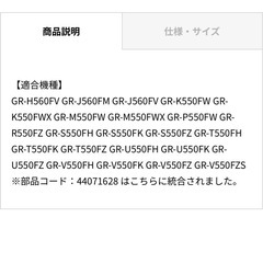 TOSHIBA冷蔵庫
ベジータ　冷凍庫スライドケースの画像
