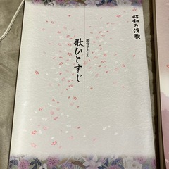 ユーキャン昭和の演歌　12枚CDセットの画像