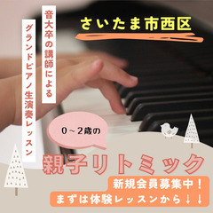 0〜2歳のための親子リトミック／おとキラハウス