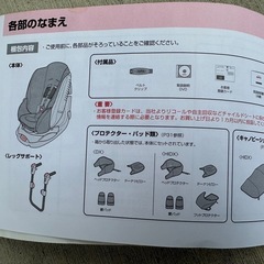 チャイルドシート(ジャンク品) アップリカ　回転式の画像