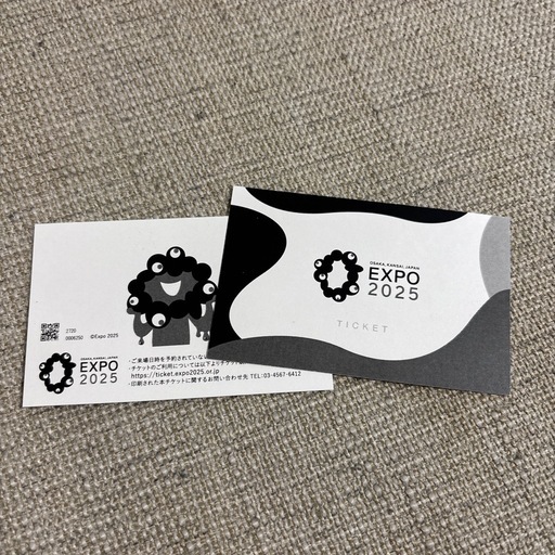 大阪万博　チケット