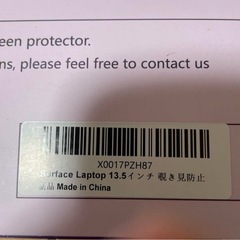 覗き見防止 13.5インチ 着脱可 ブルーライトカット 反射防止の画像