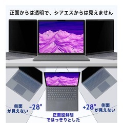 覗き見防止 13.5インチ 着脱可 ブルーライトカット 反射防止の画像