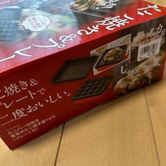 たこ焼きプレートの画像