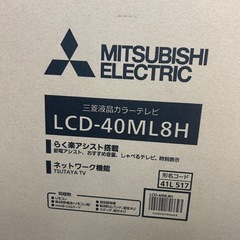 【新品未開封 】40インチ液晶テレビの画像