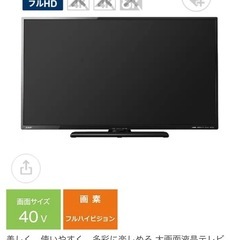 【新品未開封 】40インチ液晶テレビの画像