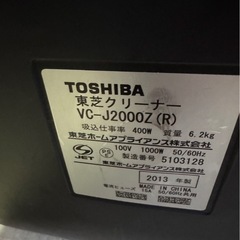 東芝 掃除機の画像