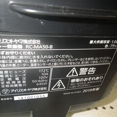 IRIS OHYAMA アイリスオーヤマ マイコン炊飯ジャー 5.5合 2018年製 RC-MA50【モノ市場東浦店】41の画像