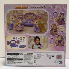シルバニアファミリー　おしゃれなポニー　2セットの画像