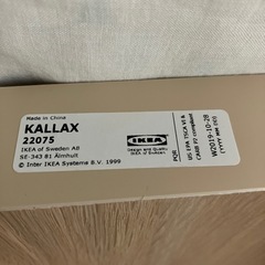 ★IKEA　収納棚「美品」の画像