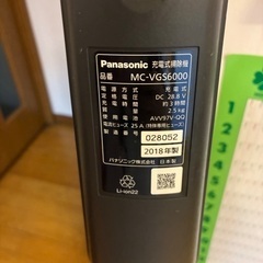 パナソニック掃除機の画像