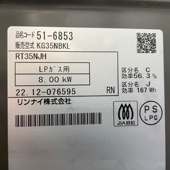 Rinnai/リンナイ ガステーブル KG35NBKL 2022年製 LPガス用 点火確認済の画像