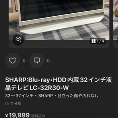 SHARP AQUOS:LC-32R30/ブルーレイ•ハードディスク1TB内蔵32インチ液晶テレビ［2016年製］③の画像