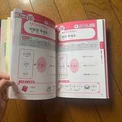韓国語に本の画像