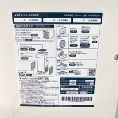 DAIKIN空気清浄機  2017年製の画像