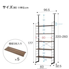 突っ張り壁面収納Nポルダ(幅80cm ミドルブラウン)の画像