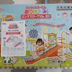 室内滑り台（ワンワンとうーたん）の画像