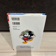 児童書 ウォルト・ディズニー の画像