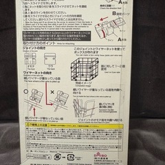 DAISOワイヤーネット2枚➕連結ジョイントの画像