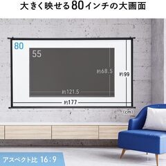 新品：80インチ 4K対応 プロジェクタースクリーンの画像