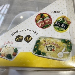 お弁当　抜き型　ランチ　キャラ弁　デコ弁にの画像