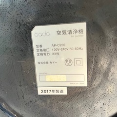 cado 空気清浄機 2017年製の画像