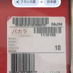 ⑦Baccarat　バカラ サン・レミ　小ぶりのワイングラス2個 　箱なし　シールつき　未使用に近いの画像