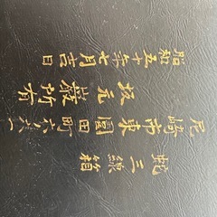 昭和後期作 乳袋の湾曲の画像