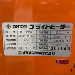 オリオン ORION ブライトヒーター ジェットヒーター HR-22A 【店頭引取限定】の画像
