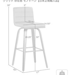 カウンターチェアの画像