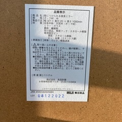 【ジモティー割引で最大15％OFF⭐️】 無印良品　壁に付けられる 鏡 ミラーの画像