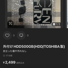 外付けHDD500GB取説あり(HDD/TOSHIBA製)④の画像