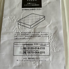 ニトリシングルマットレスの画像