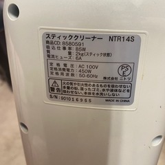 ◎ 掃除機　スティッククリーナー　サイクロン式　NITORI ニトリ　NTR14S 動作品の画像