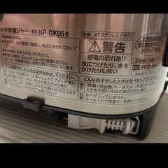 象印 NP-GK05 IH炊飯器 0.54L ステンレスブラウンの画像