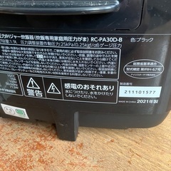 アイリスオーヤマ 炊飯器　三合 の画像